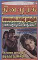 05:43, 16 செப்டம்பர் 2010 -ல் இருந்த பதிப்பின் சிறு தோற்றம்