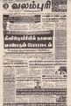 03:42, 25 சூன் 2021 -ல் இருந்த பதிப்பின் சிறு தோற்றம்