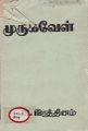 21:55, 28 சூன் 2021 -ல் இருந்த பதிப்பின் சிறு தோற்றம்