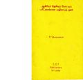 23:46, 11 அக்டோபர் 2020 -ல் இருந்த பதிப்பின் சிறு தோற்றம்