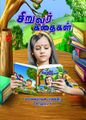 06:08, 4 அக்டோபர் 2021 -ல் இருந்த பதிப்பின் சிறு தோற்றம்