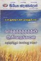 03:28, 27 ஆகத்து 2021 -ல் இருந்த பதிப்பின் சிறு தோற்றம்