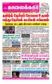 09:13, 18 சூன் 2021 -ல் இருந்த பதிப்பின் சிறு தோற்றம்