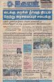 05:52, 5 ஆகத்து 2021 -ல் இருந்த பதிப்பின் சிறு தோற்றம்