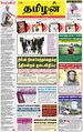 00:42, 27 செப்டம்பர் 2021 -ல் இருந்த பதிப்பின் சிறு தோற்றம்