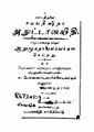 02:17, 9 பெப்ரவரி 2022 -ல் இருந்த பதிப்பின் சிறு தோற்றம்