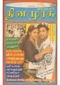 00:14, 15 சூலை 2011 -ல் இருந்த பதிப்பின் சிறு தோற்றம்