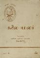 06:23, 9 சூன் 2022 -ல் இருந்த பதிப்பின் சிறு தோற்றம்