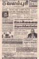 06:56, 30 மே 2022 -ல் இருந்த பதிப்பின் சிறு தோற்றம்