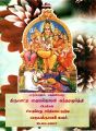 04:59, 4 ஜனவரி 2023 -ல் இருந்த பதிப்பின் சிறு தோற்றம்