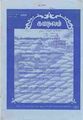 04:52, 26 சூலை 2012 -ல் இருந்த பதிப்பின் சிறு தோற்றம்