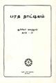 03:49, 22 சூன் 2023 -ல் இருந்த பதிப்பின் சிறு தோற்றம்