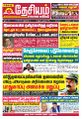 02:47, 22 சூன் 2023 -ல் இருந்த பதிப்பின் சிறு தோற்றம்
