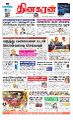00:25, 31 சூலை 2023 -ல் இருந்த பதிப்பின் சிறு தோற்றம்