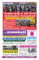 00:29, 31 சூலை 2023 -ல் இருந்த பதிப்பின் சிறு தோற்றம்