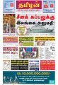 23:16, 21 ஆகத்து 2023 -ல் இருந்த பதிப்பின் சிறு தோற்றம்