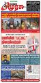 22:45, 21 நவம்பர் 2023 -ல் இருந்த பதிப்பின் சிறு தோற்றம்