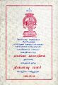 23:45, 8 மே 2024 -ல் இருந்த பதிப்பின் சிறு தோற்றம்