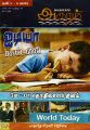 23:22, 12 சூன் 2024 -ல் இருந்த பதிப்பின் சிறு தோற்றம்