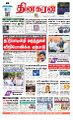 01:15, 22 மே 2024 -ல் இருந்த பதிப்பின் சிறு தோற்றம்