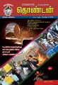 23:54, 27 ஆகத்து 2024 -ல் இருந்த பதிப்பின் சிறு தோற்றம்