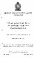 05:04, 12 டிசம்பர் 2024 -ல் இருந்த பதிப்பின் சிறு தோற்றம்