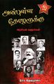 02:45, 11 ஜனவரி 2025 -ல் இருந்த பதிப்பின் சிறு தோற்றம்
