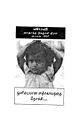 00:12, 7 ஜனவரி 2009 -ல் இருந்த பதிப்பின் சிறு தோற்றம்