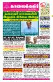 23:28, 2 பெப்ரவரி 2025 -ல் இருந்த பதிப்பின் சிறு தோற்றம்
