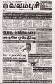 03:38, 7 ஏப்ரல் 2025 -ல் இருந்த பதிப்பின் சிறு தோற்றம்