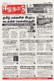 01:32, 23 சூன் 2025 -ல் இருந்த பதிப்பின் சிறு தோற்றம்