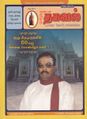 10:32, 6 அக்டோபர் 2021 -ல் இருந்த பதிப்பின் சிறு தோற்றம்