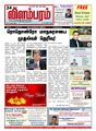 06:41, 5 அக்டோபர் 2021 -ல் இருந்த பதிப்பின் சிறு தோற்றம்
