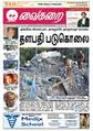 00:49, 21 சூன் 2009 -ல் இருந்த பதிப்பின் சிறு தோற்றம்