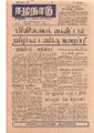 16:21, 22 டிசம்பர் 2016 -ல் இருந்த பதிப்பின் சிறு தோற்றம்
