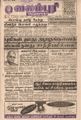 07:15, 15 செப்டம்பர் 2021 -ல் இருந்த பதிப்பின் சிறு தோற்றம்