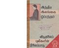 00:38, 1 பெப்ரவரி 2021 -ல் இருந்த பதிப்பின் சிறு தோற்றம்