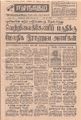 06:51, 21 செப்டம்பர் 2021 -ல் இருந்த பதிப்பின் சிறு தோற்றம்