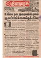 03:56, 28 மே 2019 -ல் இருந்த பதிப்பின் சிறு தோற்றம்