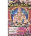 01:09, 3 அக்டோபர் 2019 -ல் இருந்த பதிப்பின் சிறு தோற்றம்