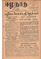 03:56, 12 மே 2020 -ல் இருந்த பதிப்பின் சிறு தோற்றம்