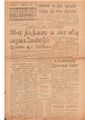01:09, 16 மே 2020 -ல் இருந்த பதிப்பின் சிறு தோற்றம்
