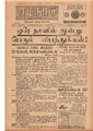 01:00, 16 மே 2020 -ல் இருந்த பதிப்பின் சிறு தோற்றம்