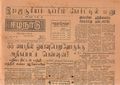 03:06, 15 மே 2020 -ல் இருந்த பதிப்பின் சிறு தோற்றம்