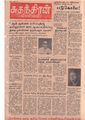 12:35, 3 பெப்ரவரி 2021 -ல் இருந்த பதிப்பின் சிறு தோற்றம்