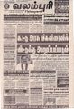 07:37, 21 செப்டம்பர் 2021 -ல் இருந்த பதிப்பின் சிறு தோற்றம்