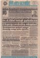 09:26, 31 ஆகத்து 2021 -ல் இருந்த பதிப்பின் சிறு தோற்றம்
