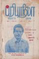 03:45, 2 பெப்ரவரி 2008 -ல் இருந்த பதிப்பின் சிறு தோற்றம்
