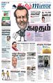 08:08, 24 ஆகத்து 2021 -ல் இருந்த பதிப்பின் சிறு தோற்றம்