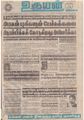 04:22, 31 ஆகத்து 2021 -ல் இருந்த பதிப்பின் சிறு தோற்றம்